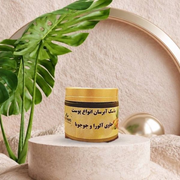 ماسک آبرسان انواع پوست