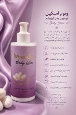 لوسیون آبرسان حاوی سیریسین و پپتاید ابریشم - Image 2
