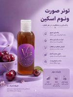 تونر شب ونوم اسکین - Image 3