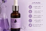 بهترین سرم ضد چروک