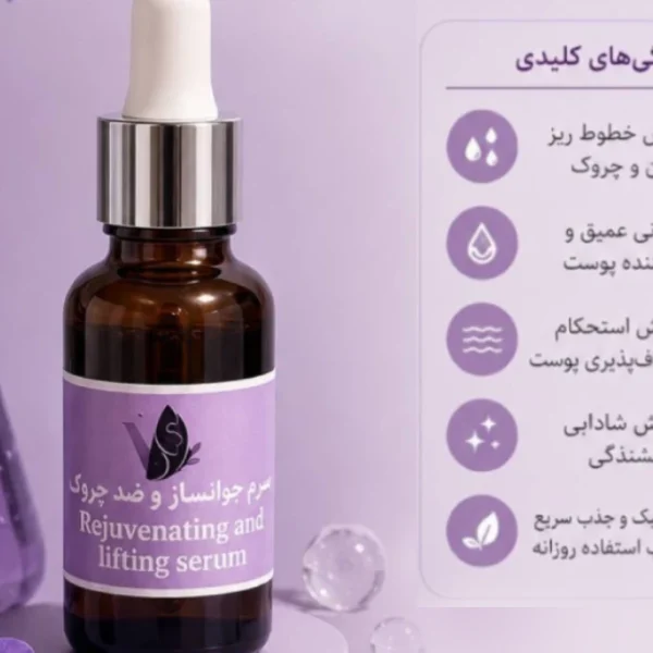 بهترین سرم ضد چروک