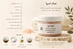 نمک اسپا ونوم اسکین