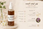 تونر لیفت کننده ونوم اسکین