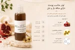 خرید تونر مناسب پوست دارای منافذ باز و شل ونوم اسکین