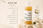 خرید تونر ابریشم ونوم اسکین