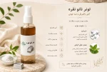 خرید تونر نانو نقره ونوم اسکین