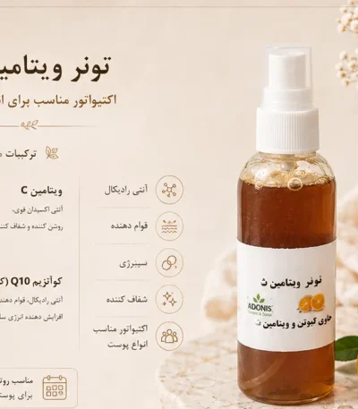 خرید تونر ویتامین ث ونوم اسکین